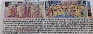 SHRI KRISHNA JANMASHTAMI(DAINIK SAVERA)